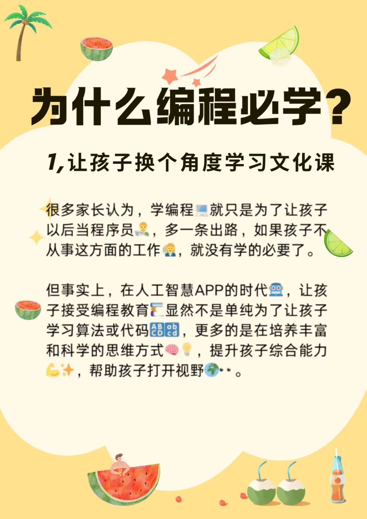 scratch编程有什么用处(Scratch编程培养孩子什么能力) scratch编程有什么用处(Scratch编程培养孩子什么能力)