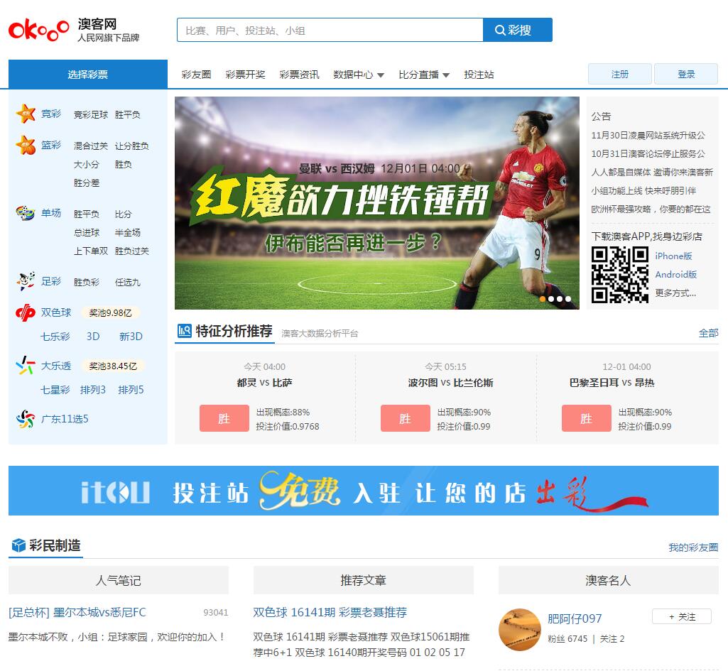 彩票网站源码下载(彩票网站源码下载大全facca中国) 彩票网站源码下载(彩票网站源码下载大全facca中国)