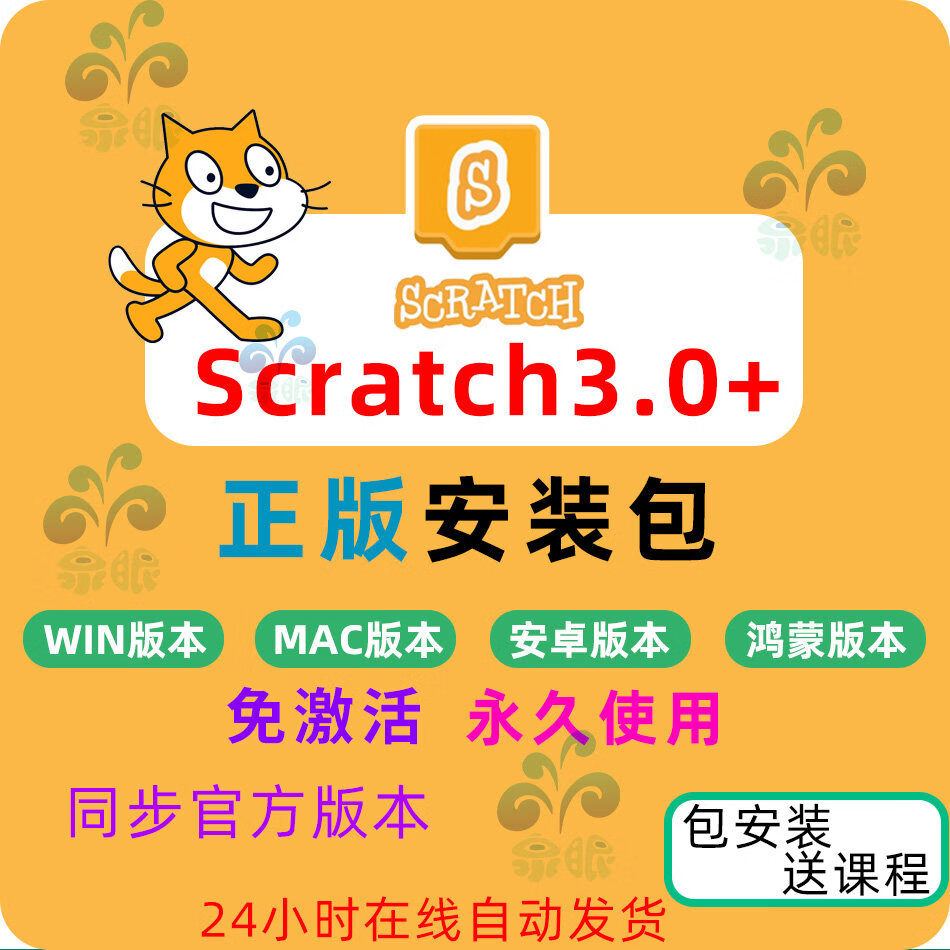 scratch中文版下载免费(scratch免费下载中文版百度网盘) scratch中文版下载免费(scratch免费下载中文版百度网盘)