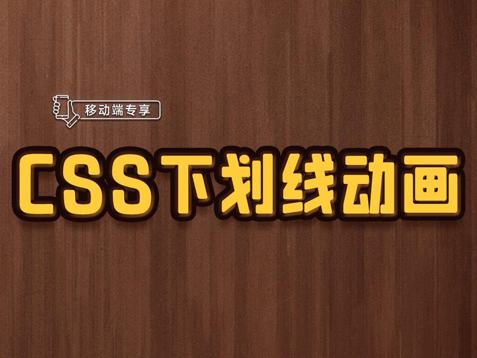css下划线(css下划线与文本间隔)