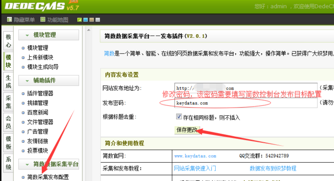 dedecms系统(dedecms模板自适应)