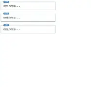 包含fieldset标签边框怎么居中的词条 包含fieldset标签边框怎么居中的词条