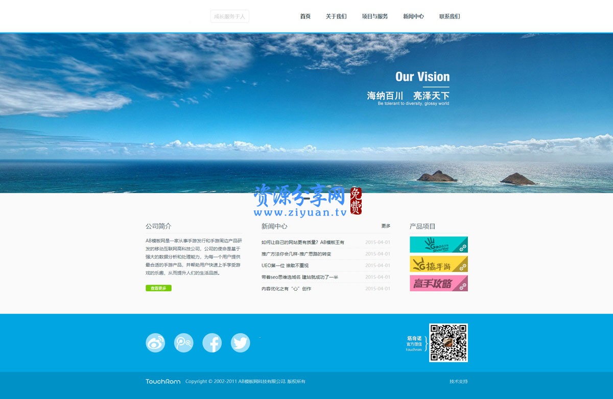 织梦cms模板下载(织梦cms会员中心模板) 织梦cms模板下载(织梦cms会员中心模板)
