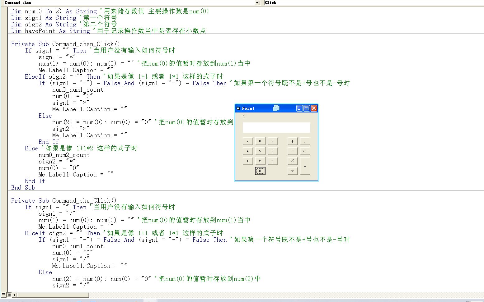 vb代码是什么意思(vb代码布尔量的作用) vb代码是什么意思(vb代码布尔量的作用)