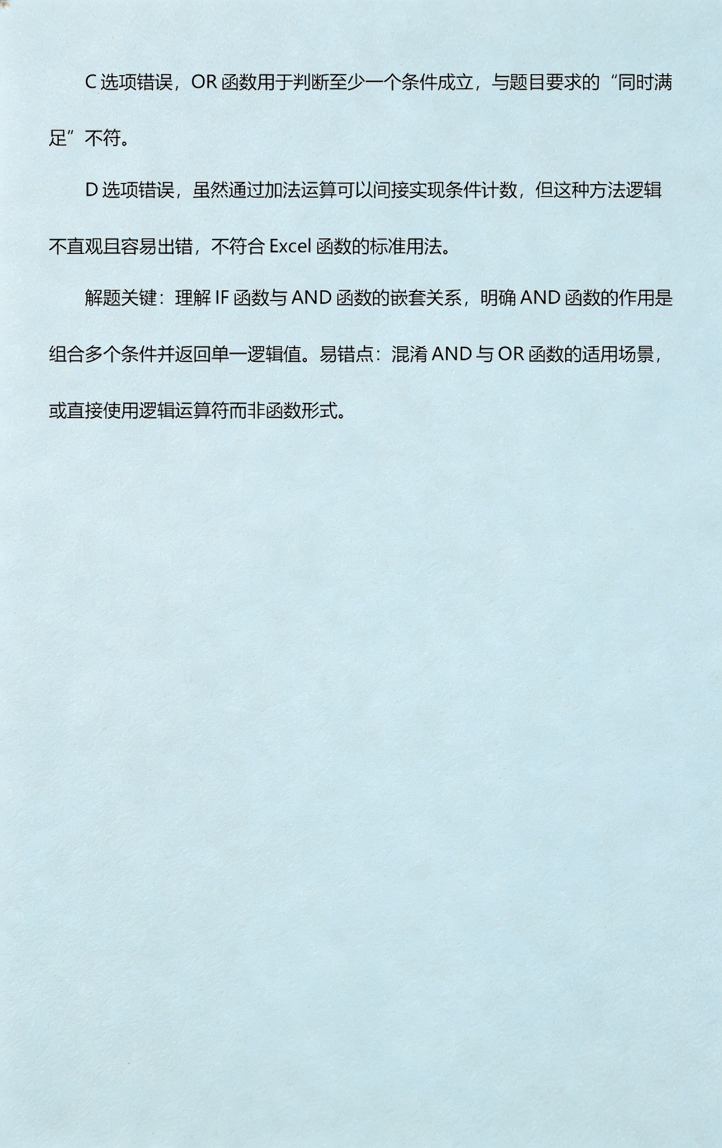if多条件并列判断函数(if函数两个条件并列怎么用) if多条件并列判断函数(if函数两个条件并列怎么用)