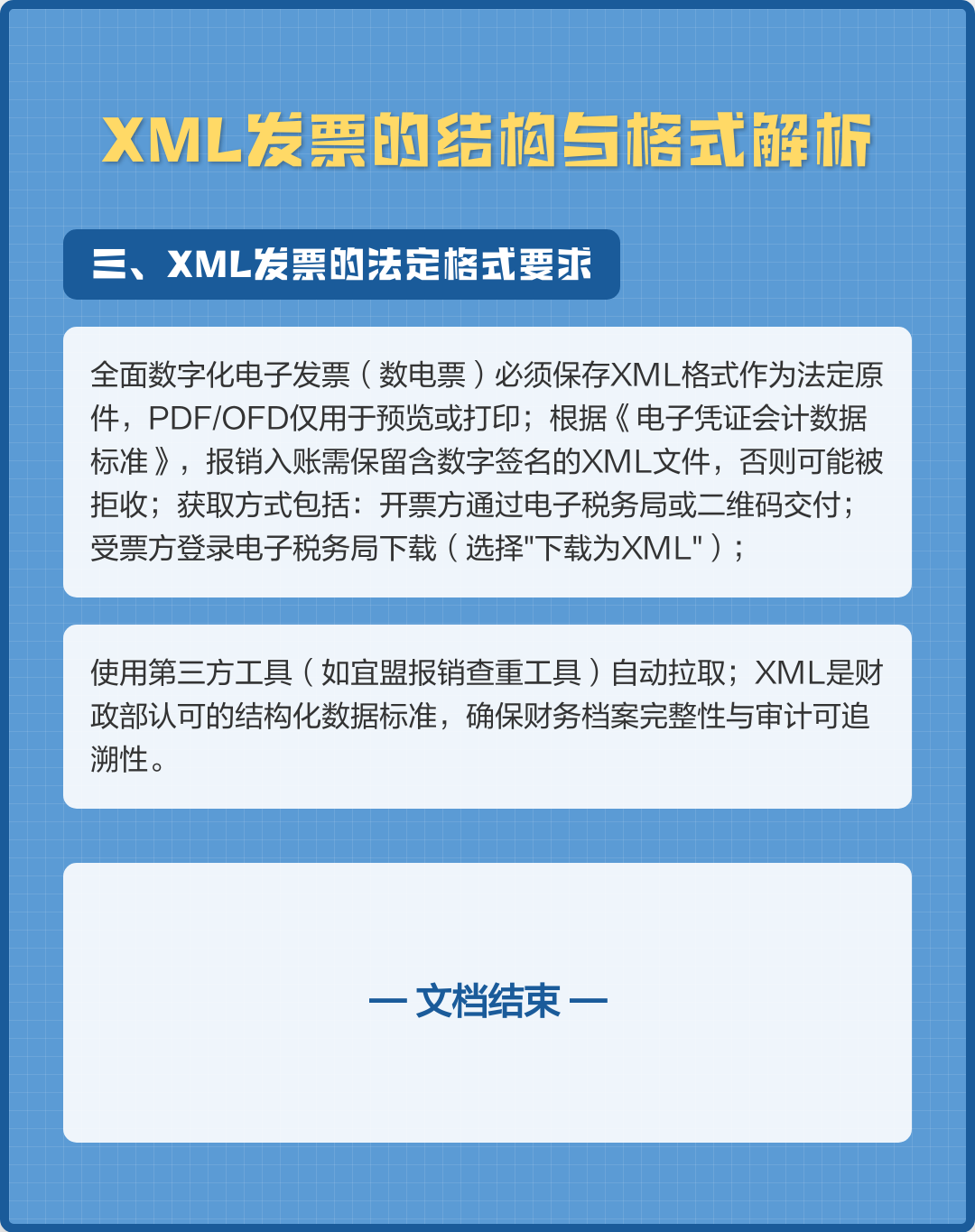 xml文件(xml文件如何查找) xml文件(xml文件如何查找)