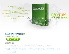 dedecms不更新了(dedecms你没有指定) dedecms不更新了(dedecms你没有指定)