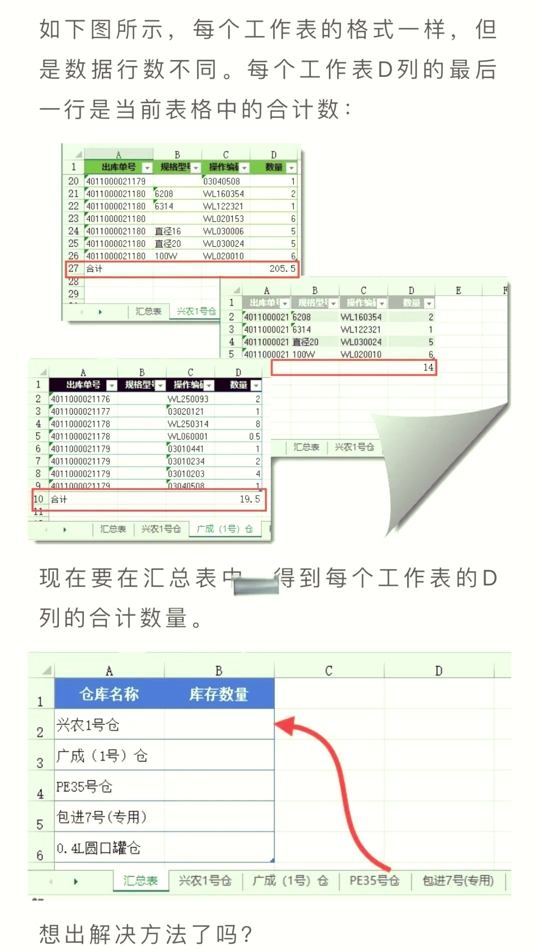 跨表vlookup函数的使用方法及实例(vlookup函数的使用方法两个表对数据) 跨表vlookup函数的使用方法及实例(vlookup函数的使用方法两个表对数据)