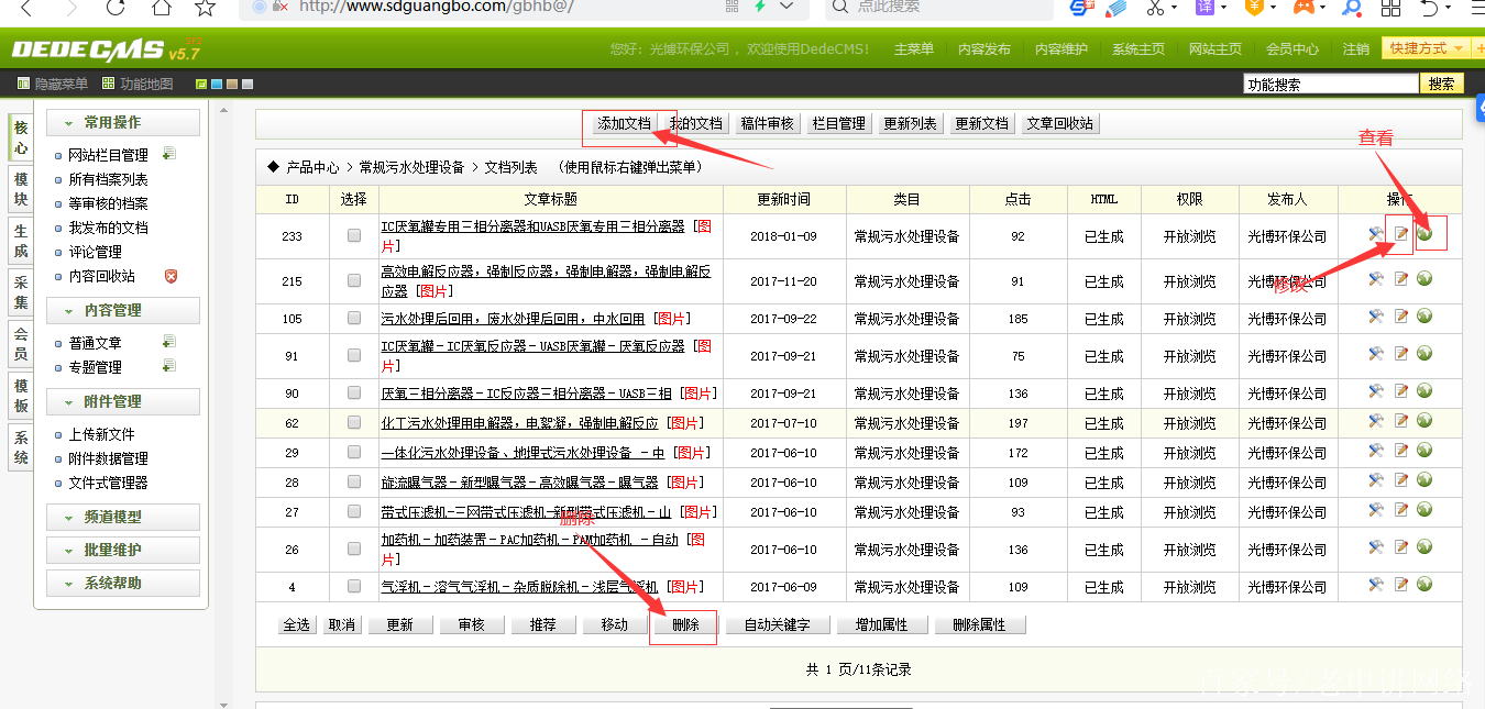 包含dedebiz和dedecms的词条 包含dedebiz和dedecms的词条