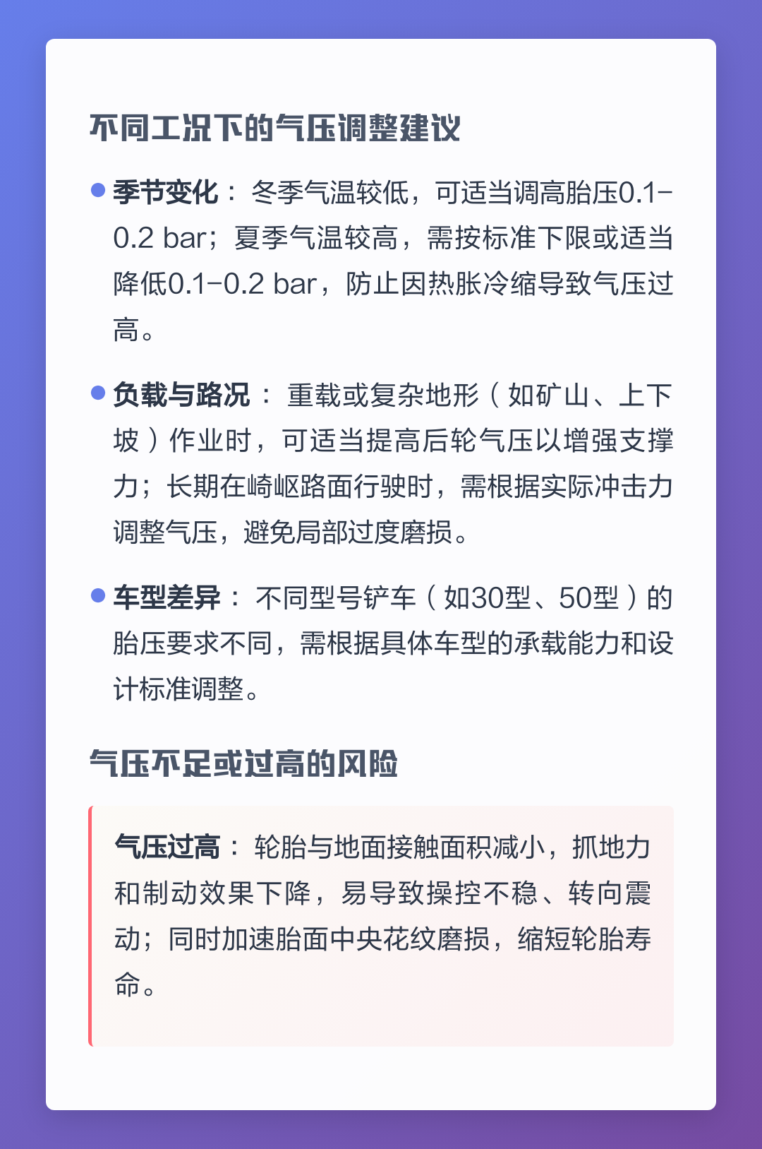 汽车轮胎更换适配工况全指南(汽车轮胎更换周期判断标准和保养建议) 汽车轮胎更换适配工况全指南(汽车轮胎更换周期判断标准和保养建议)