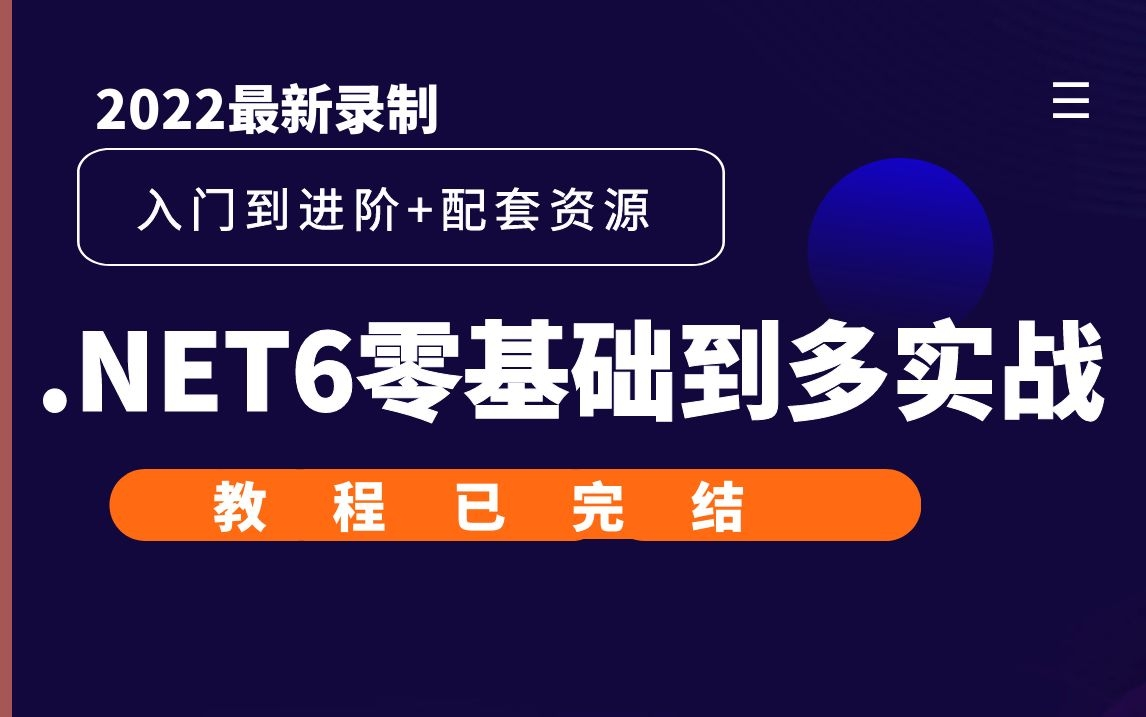 netcore教程(netcore开发桌面应用) netcore教程(netcore开发桌面应用)