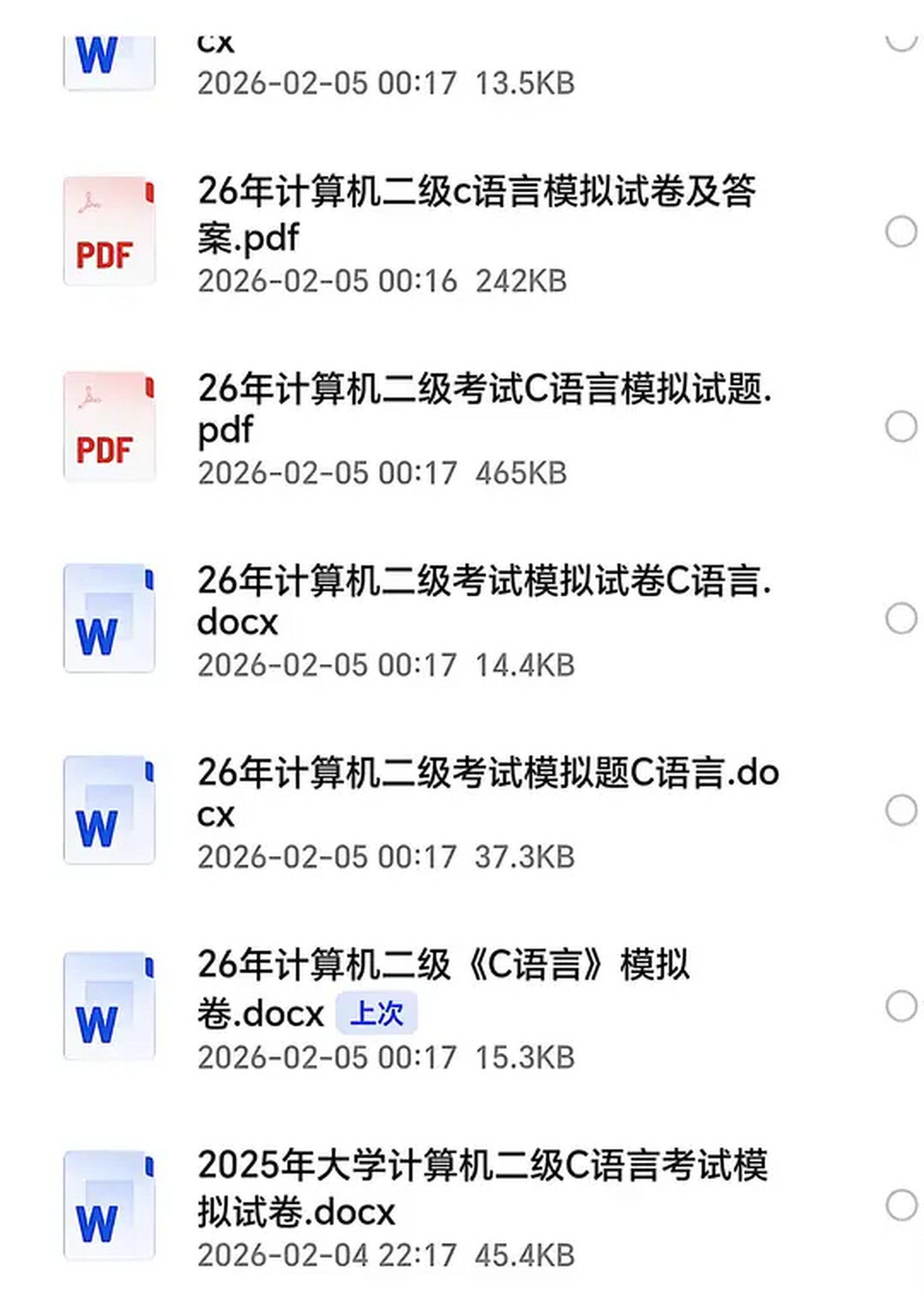 c语言计算机二级(c语言计算机二级真题) c语言计算机二级(c语言计算机二级真题)