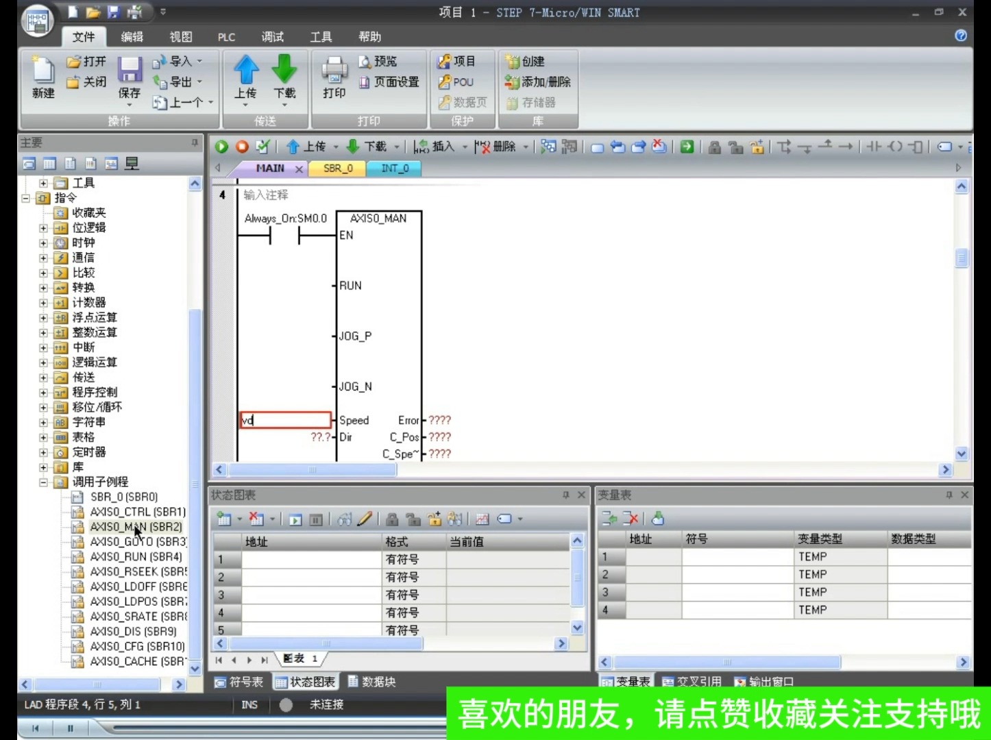 stc单片机编程软件(stc单片机编程100例) stc单片机编程软件(stc单片机编程100例)