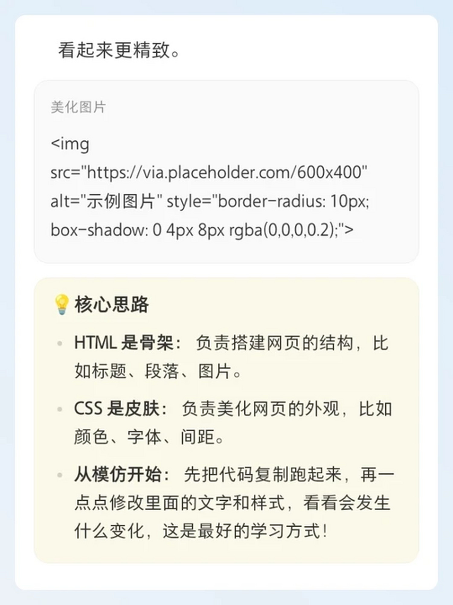 网页设计html代码大全免费(网页设计html代码大全免费版)