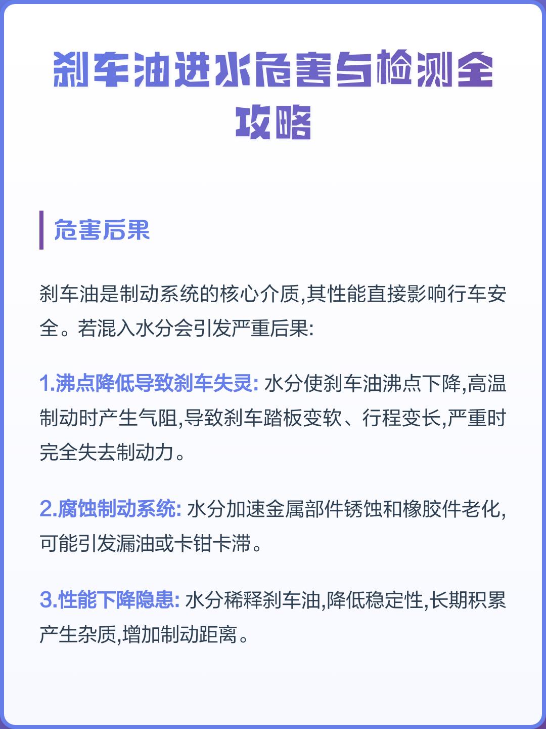 汽车刹车油检测方法(汽车刹车油检测笔什么牌子好)