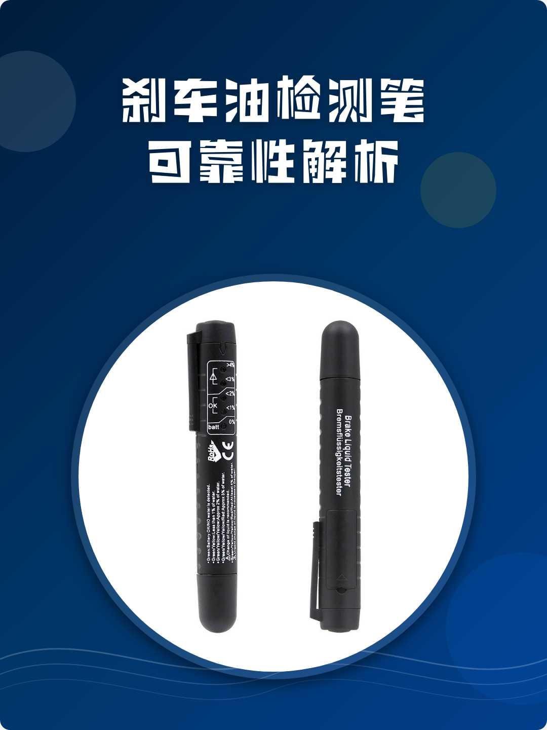 汽车刹车油检测方法(汽车刹车油检测笔什么牌子好)