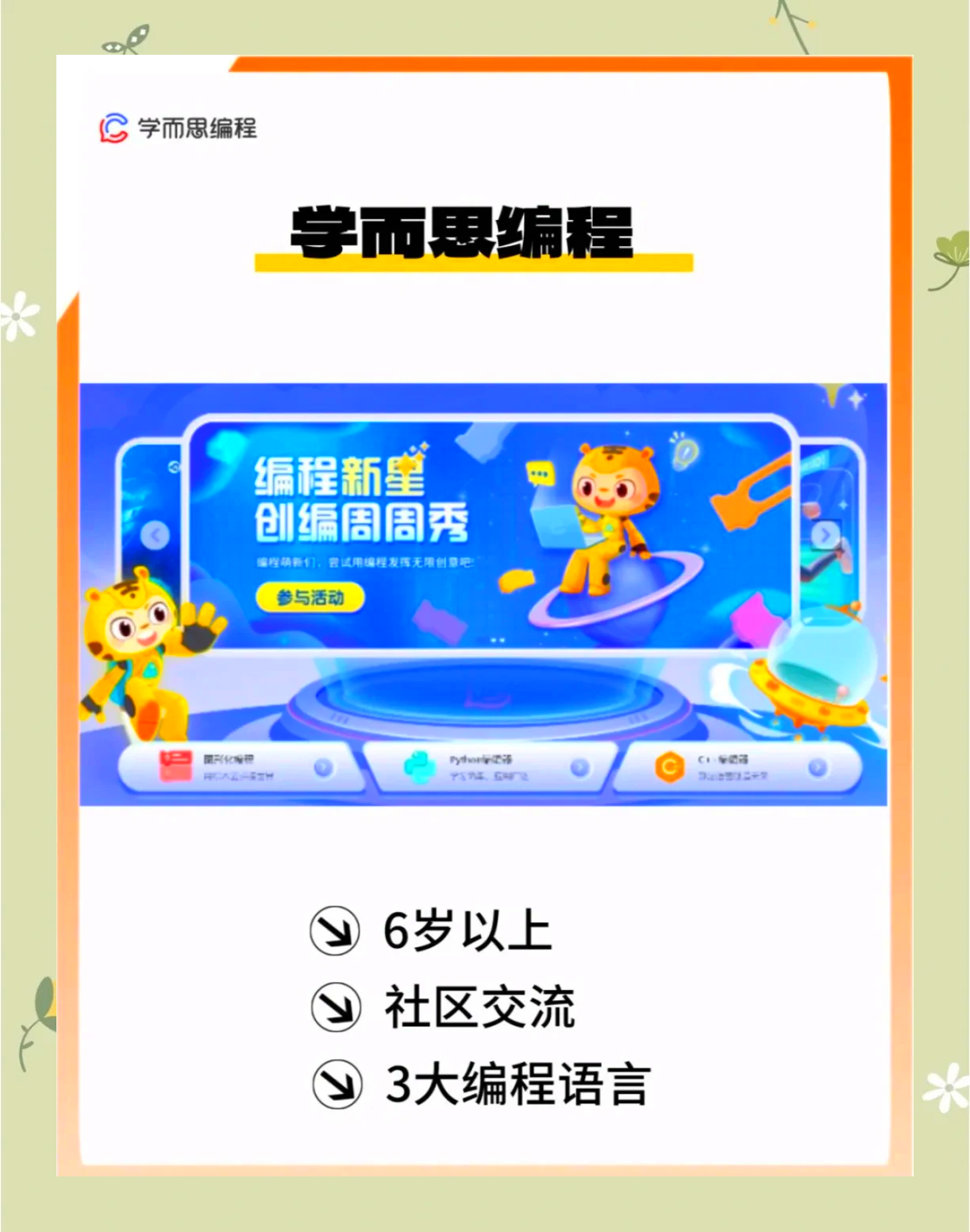 编程课怎么学(编程课值得学吗) 编程课怎么学(编程课值得学吗)