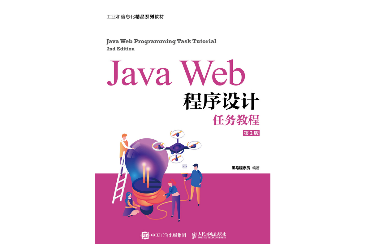 java入门教程(java入门教程pdf) java入门教程(java入门教程pdf)