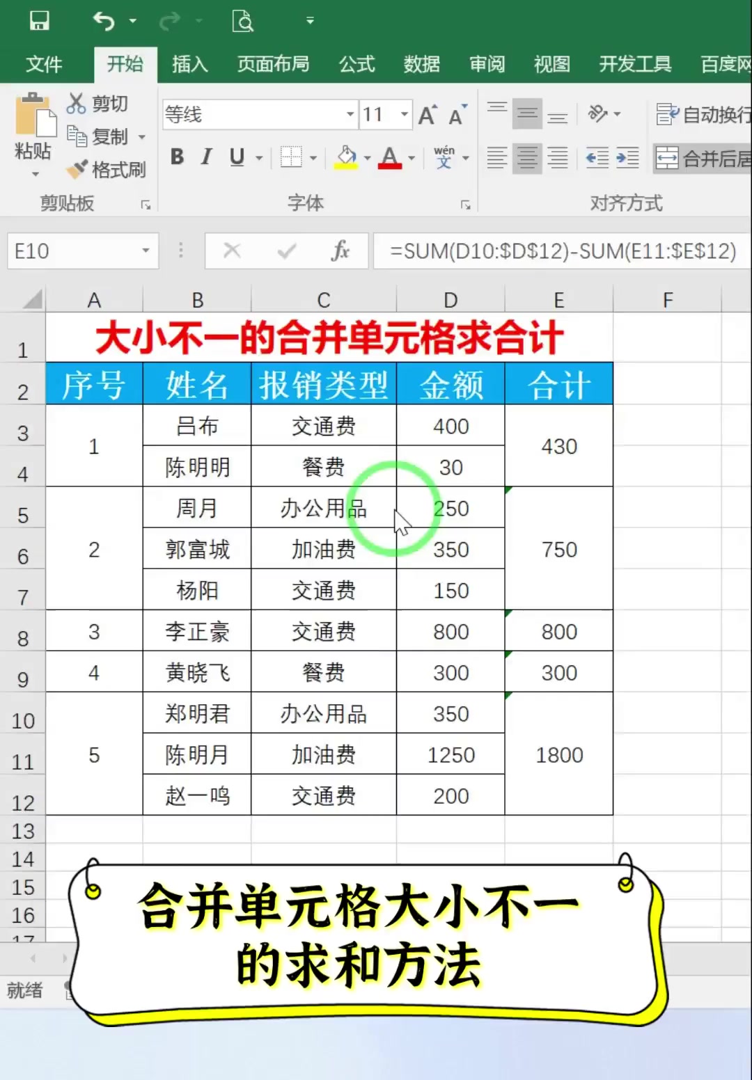 关于excel求和的三种方法的信息 关于excel求和的三种方法的信息