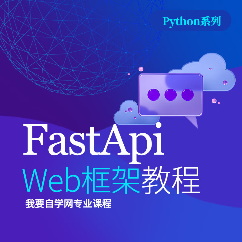 python编程教学视频(python编程视频教学网盘)