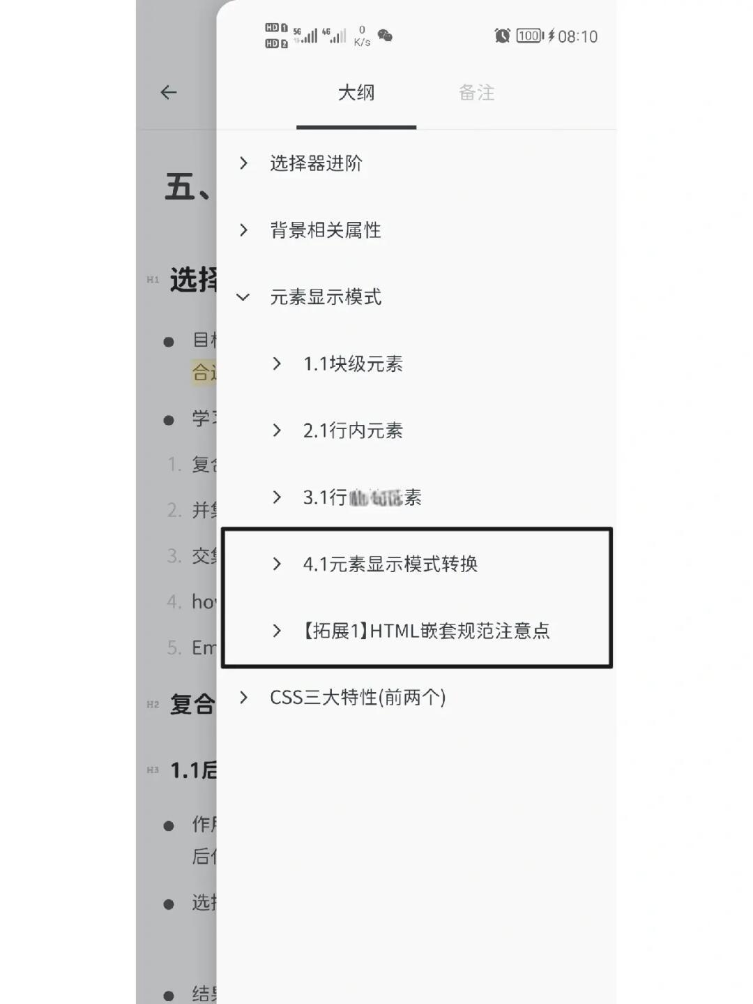 html行内样式(html行内人怎么读)
