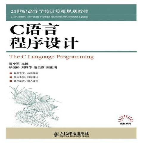 c语言程序设计教程电子书(c语言程序设计电子书第一章)