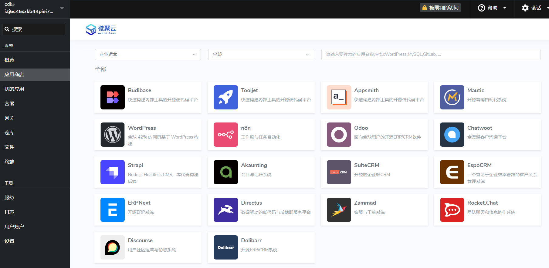php开源建站系统(php开源erp系统) php开源建站系统(php开源erp系统)