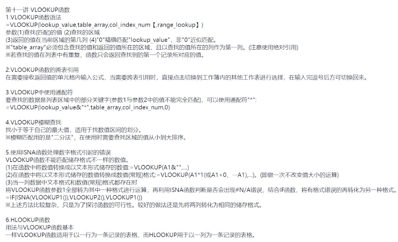 vlookup函数的使用方法两个表(vlookup函数怎么匹配两个表中的数据) vlookup函数的使用方法两个表(vlookup函数怎么匹配两个表中的数据)