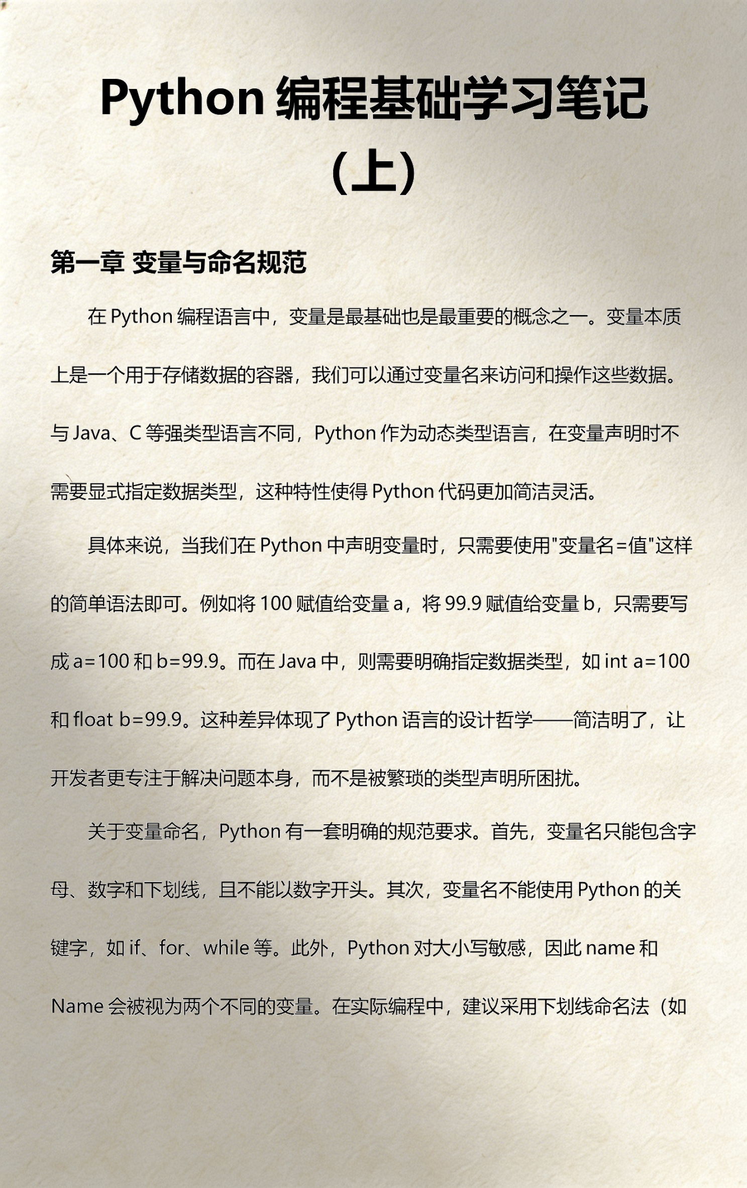 学python编程有什么用(学python编程最好几年级) 学python编程有什么用(学python编程最好几年级)