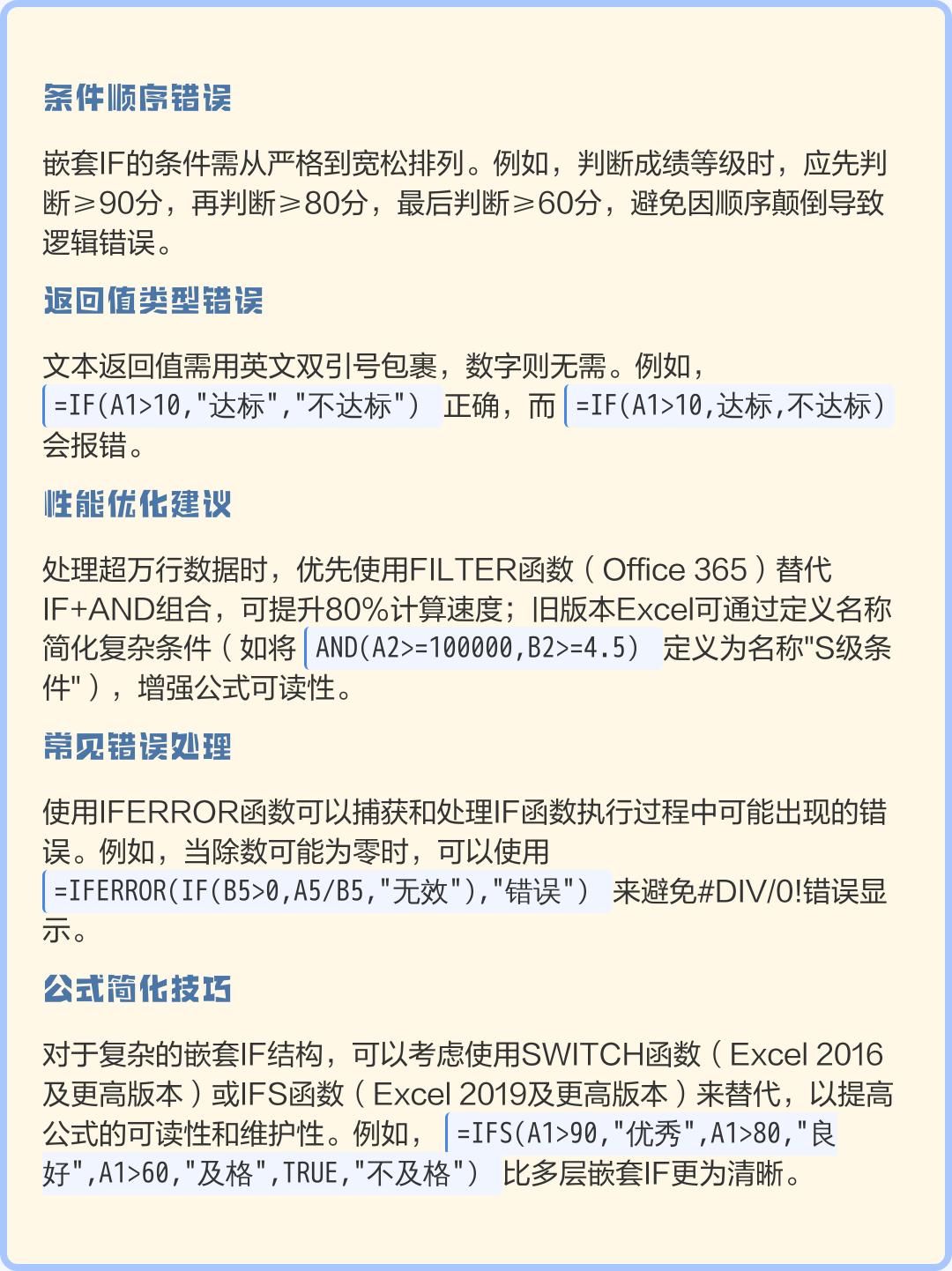 包含if大于60小于90怎么设置公式if的词条 包含if大于60小于90怎么设置公式if的词条