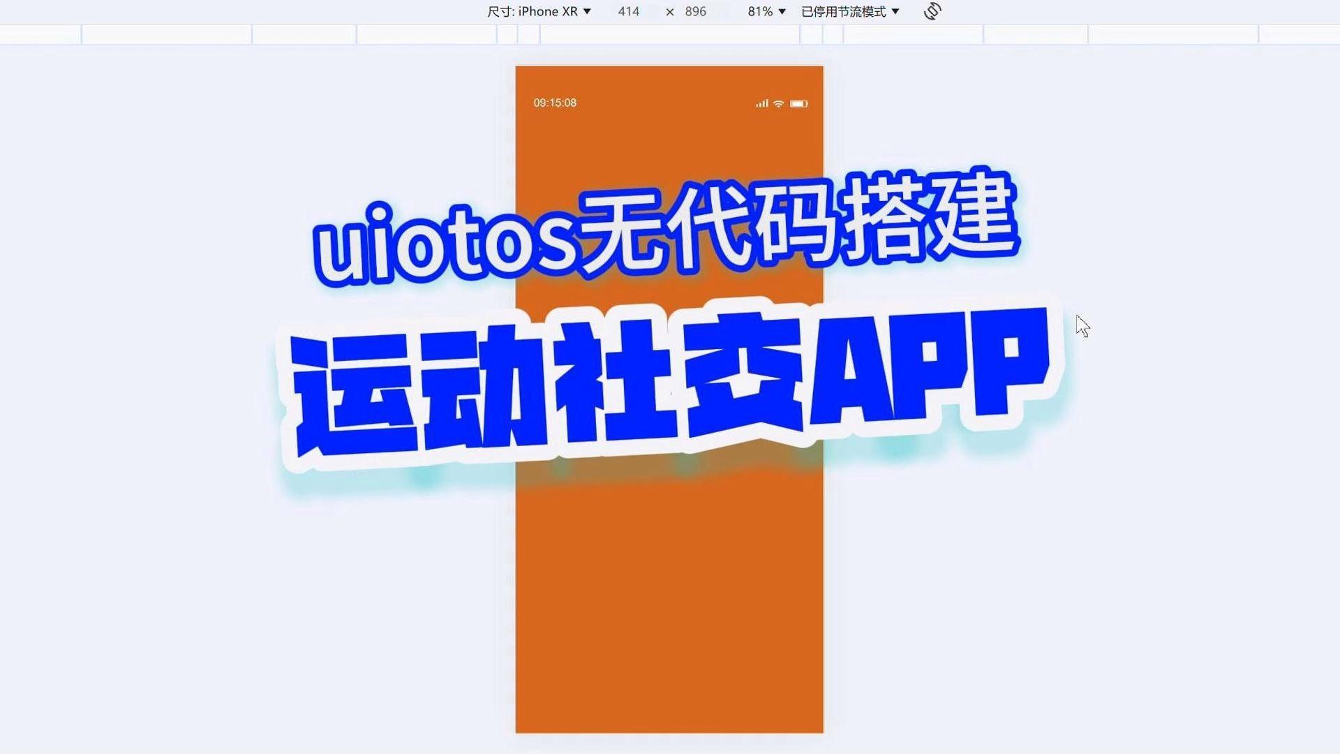 零代码开发app(零代码开发平台 免费) 零代码开发app(零代码开发平台 免费)