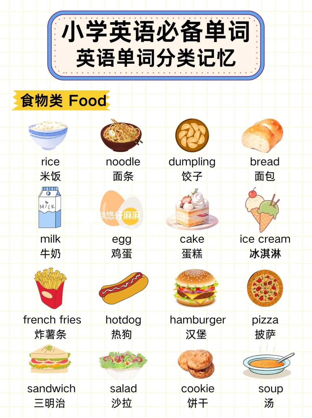 英语table是什么意思(Table是什么意思英语翻译成中文) 英语table是什么意思(Table是什么意思英语翻译成中文)