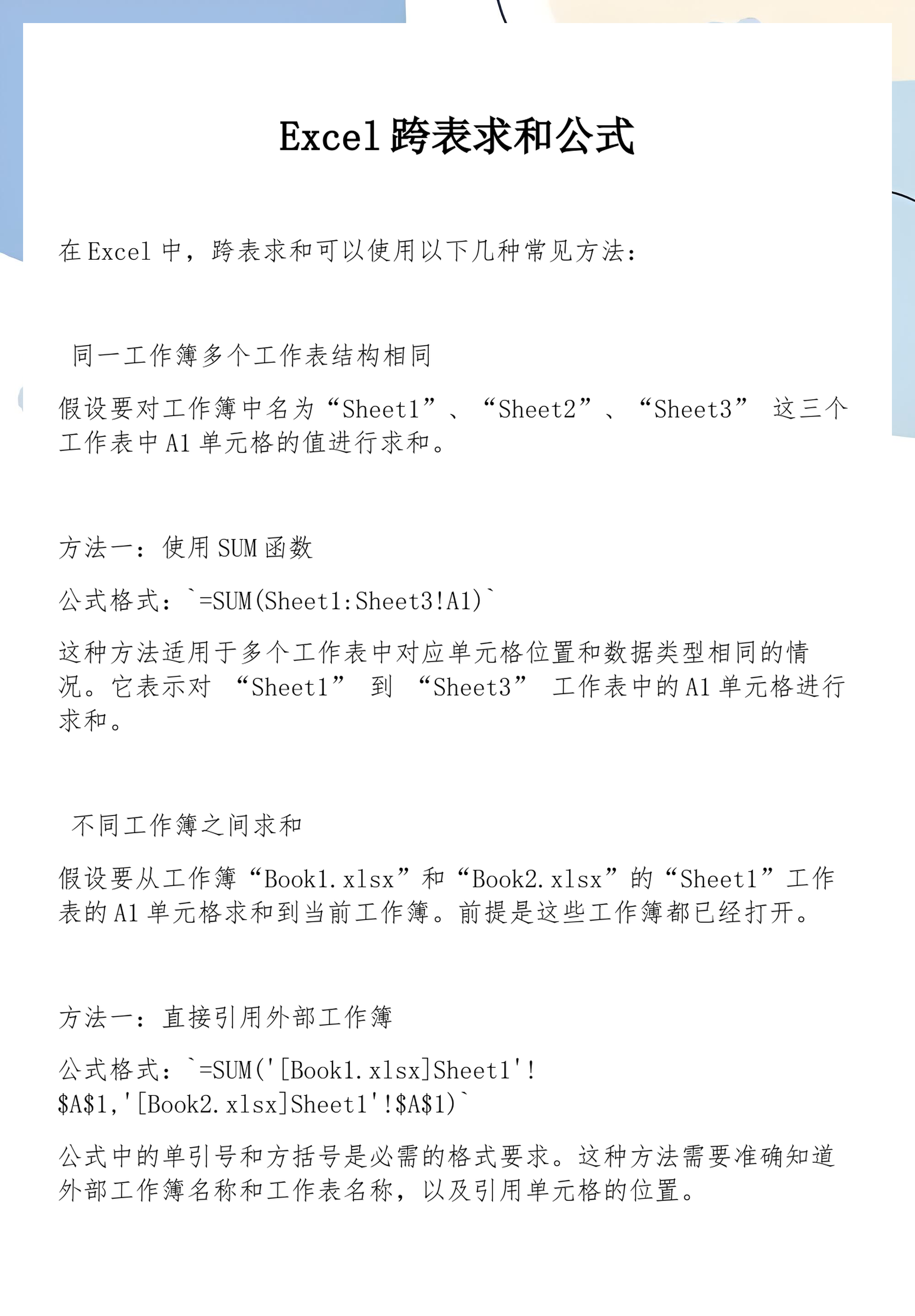 sum函数的使用方法(sum函数的使用方法sql) sum函数的使用方法(sum函数的使用方法sql)