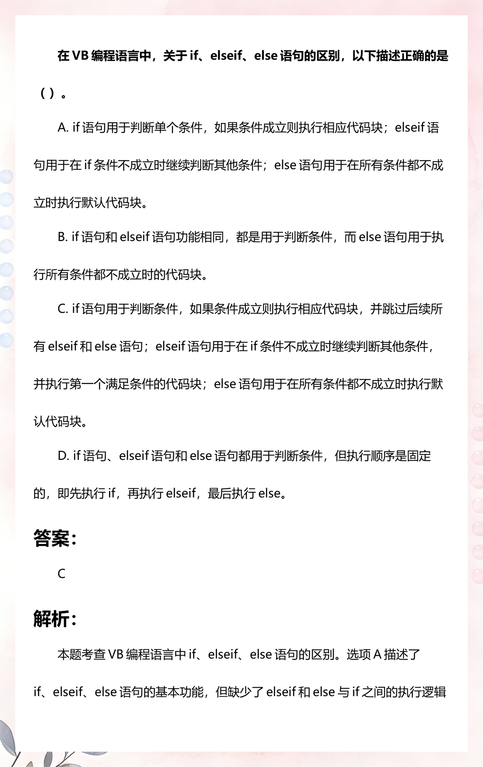 vb编程语言下载(VB编程语言)