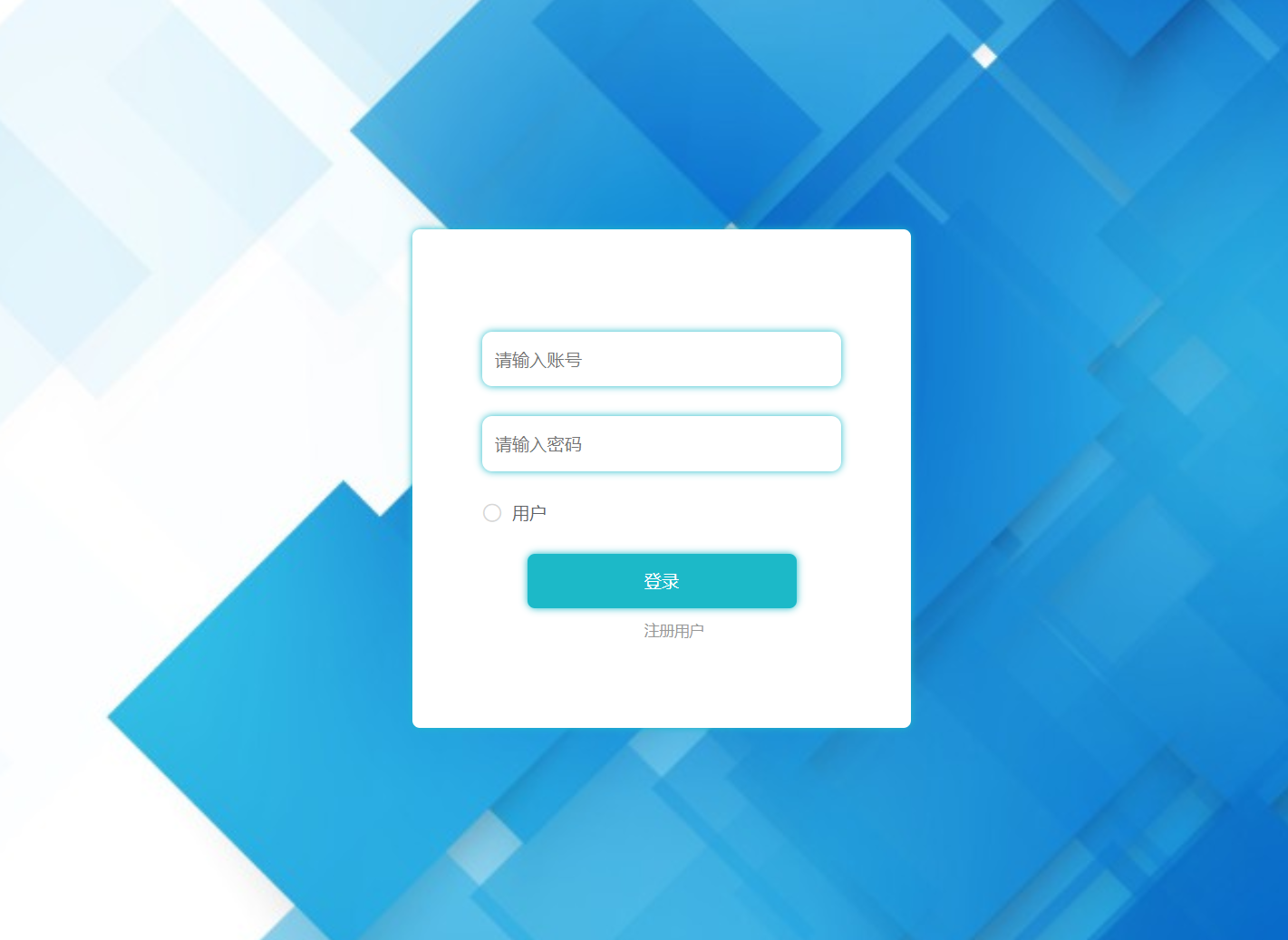 html简单登录页面代码(html用户登录注册页面代码)