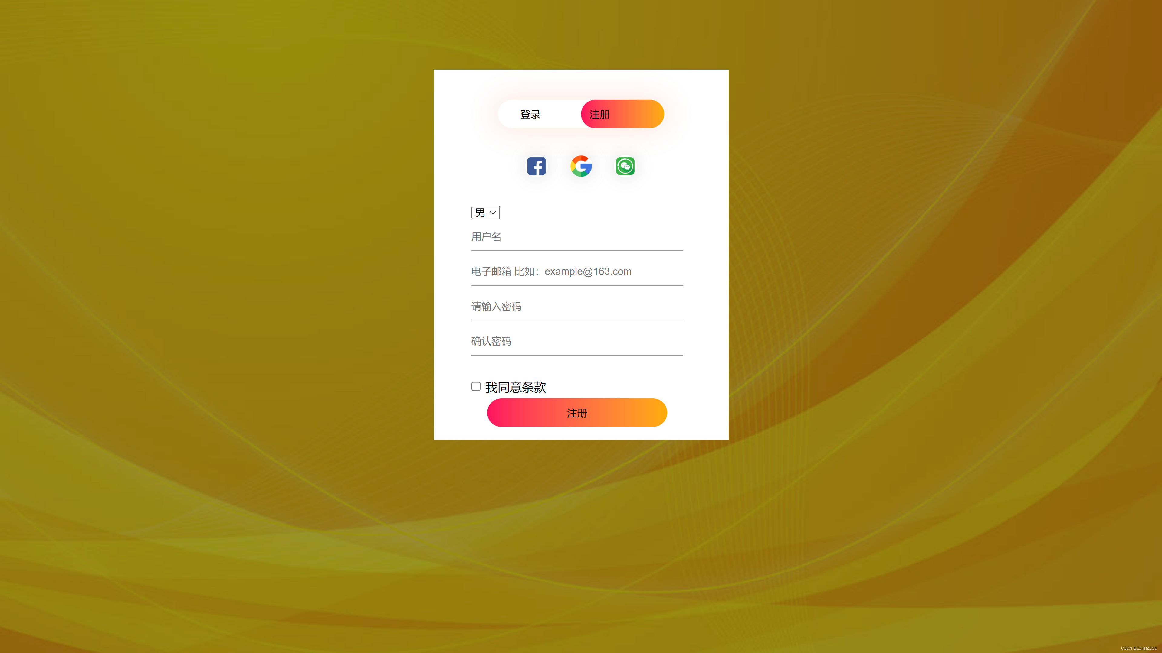 html简单登录页面代码(html用户登录注册页面代码)