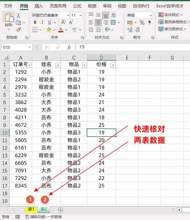 vlookup满足2个条件匹配(vlookup匹配条件是0还是1)