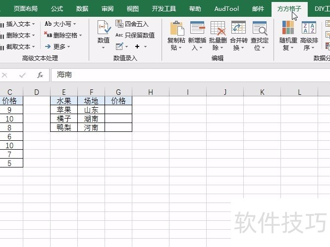 vlookup满足2个条件匹配(vlookup匹配条件是0还是1)