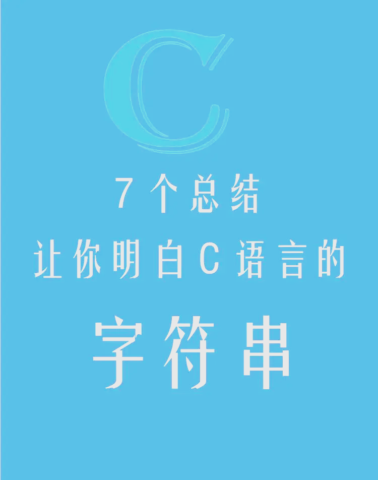 c语言字符串长度(c语言字符串长度包括0吗) c语言字符串长度(c语言字符串长度包括0吗)