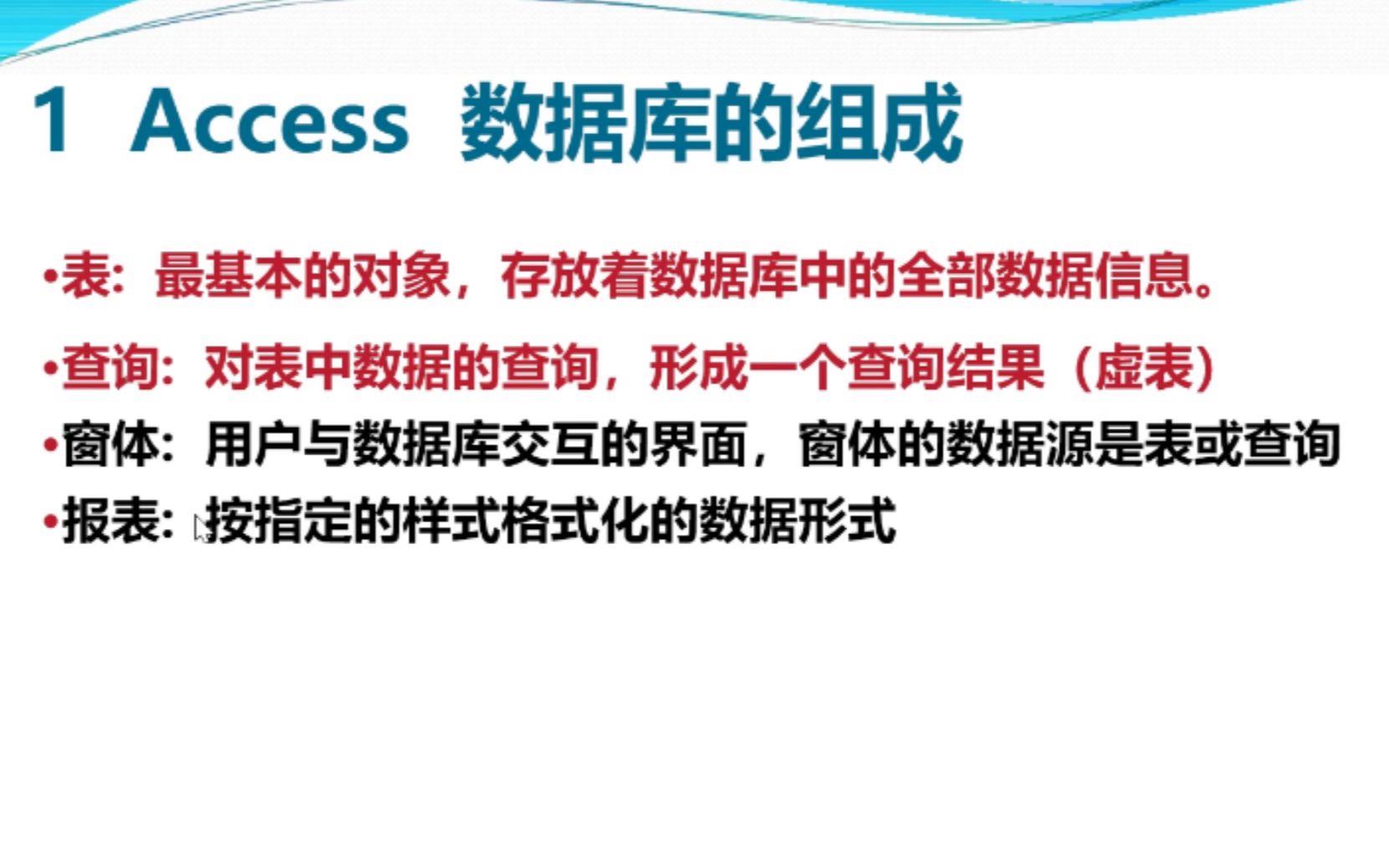 access数据库使用方法(access2007数据库实例) access数据库使用方法(access2007数据库实例)
