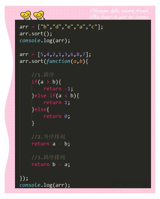 javascript的array对象的简单介绍