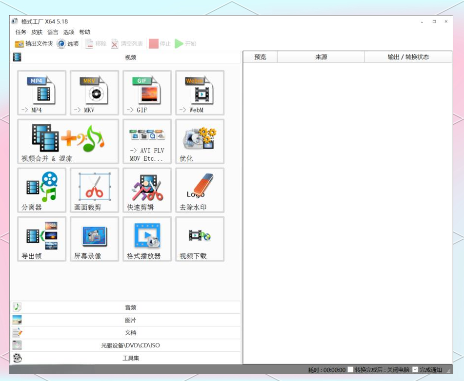 万能格式转换器免费版(万能格式转换器免费版apk)
