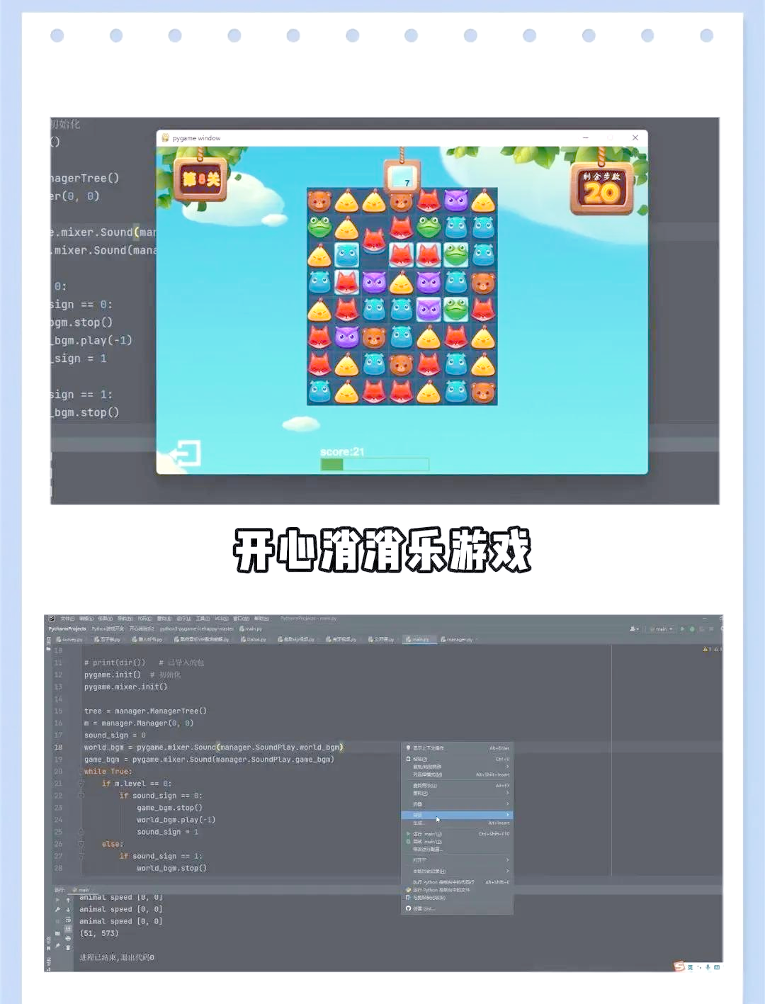 python可以做大型游戏吗(python开发的大型游戏有哪些) python可以做大型游戏吗(python开发的大型游戏有哪些)
