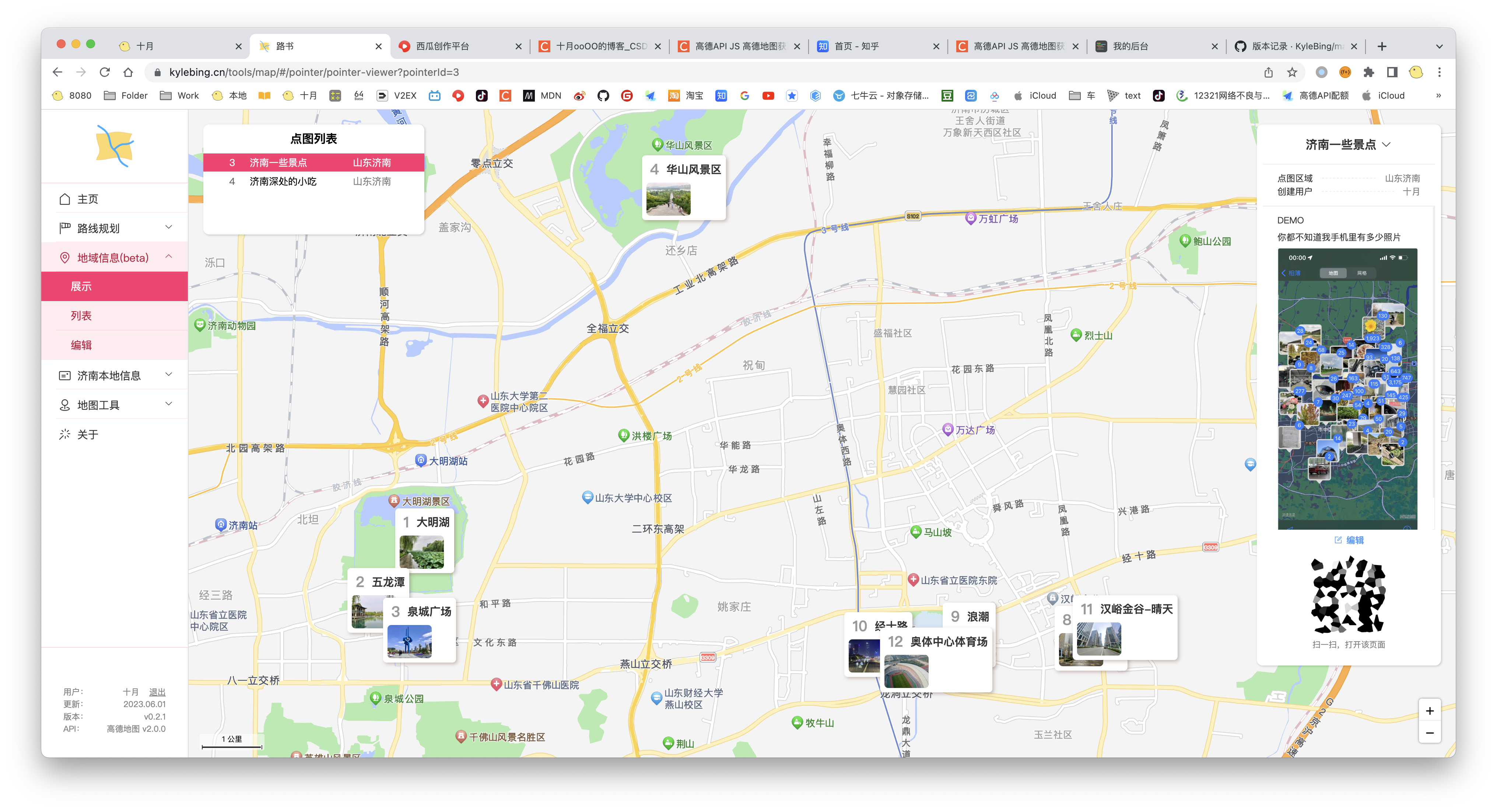 jsmap(jsMap地图)