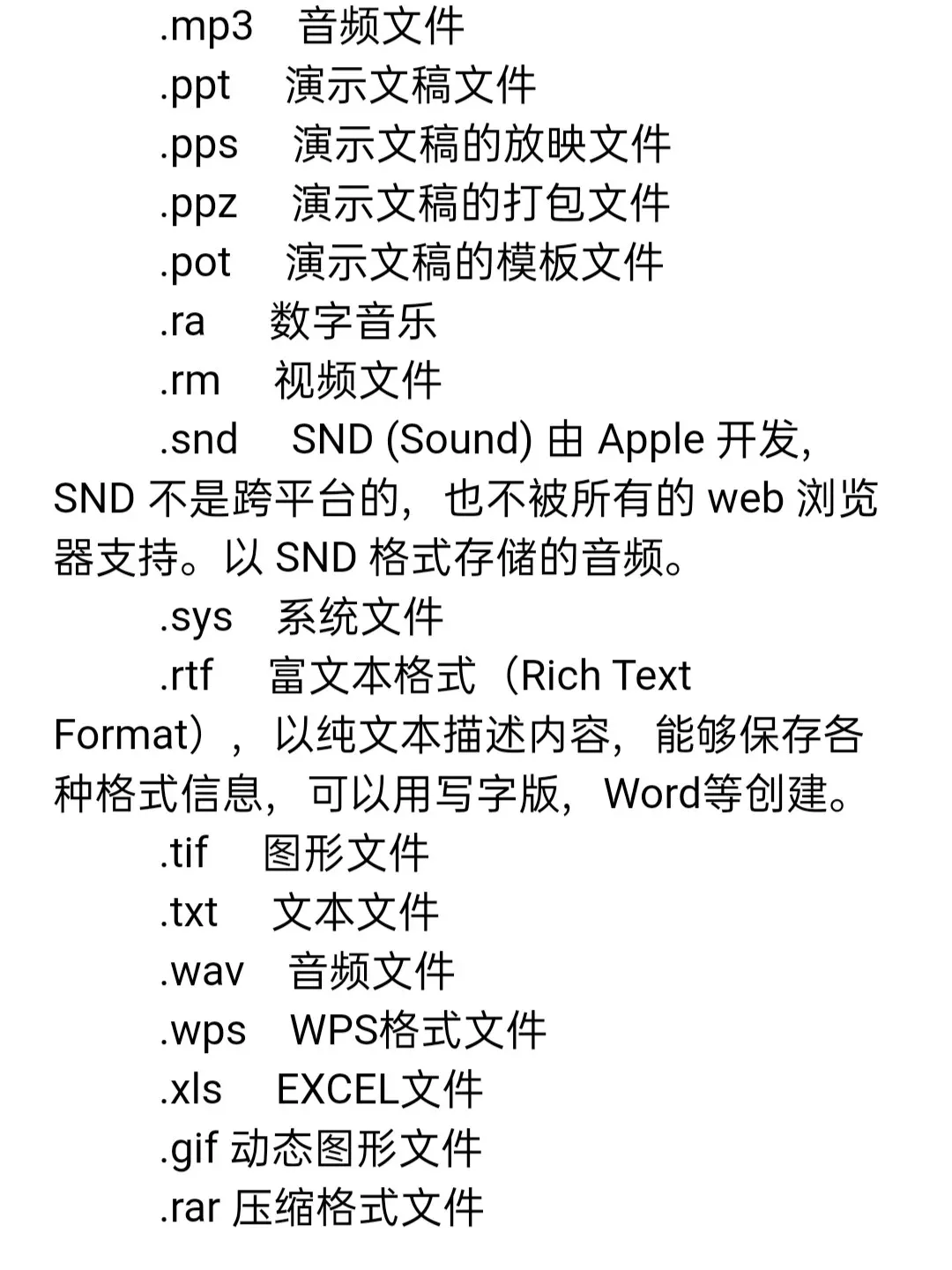 asp是什么文件(asp文件包含什么)