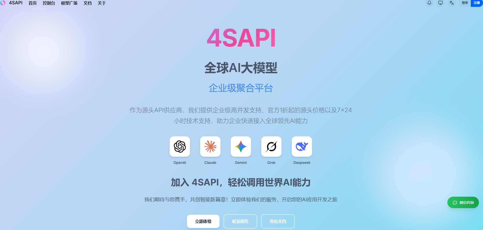 大模型api接口(大模型api接口调用) 大模型api接口(大模型api接口调用)