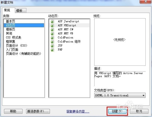 frameset框架用法(frame和frameset) frameset框架用法(frame和frameset)