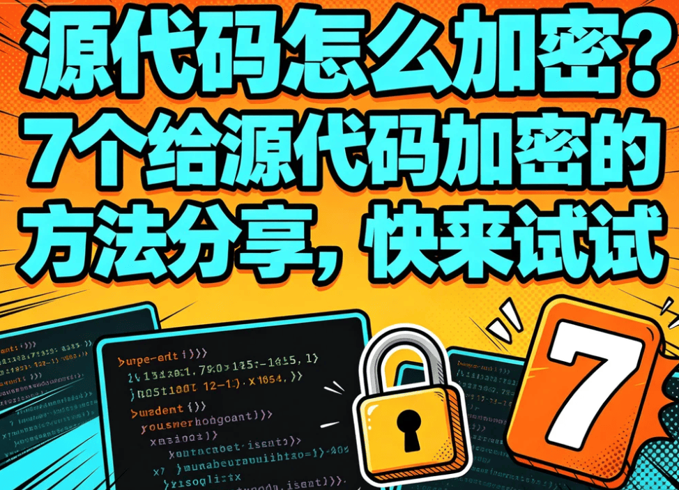 网站代码加密(网站代码Email地址加密) 网站代码加密(网站代码Email地址加密)