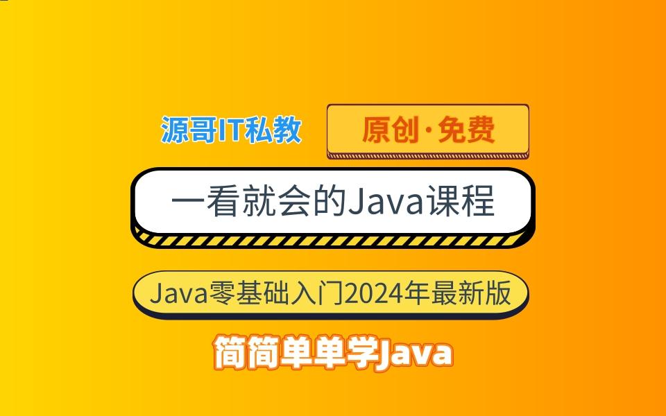 java运行环境怎么安装(java运行环境和编译环境)