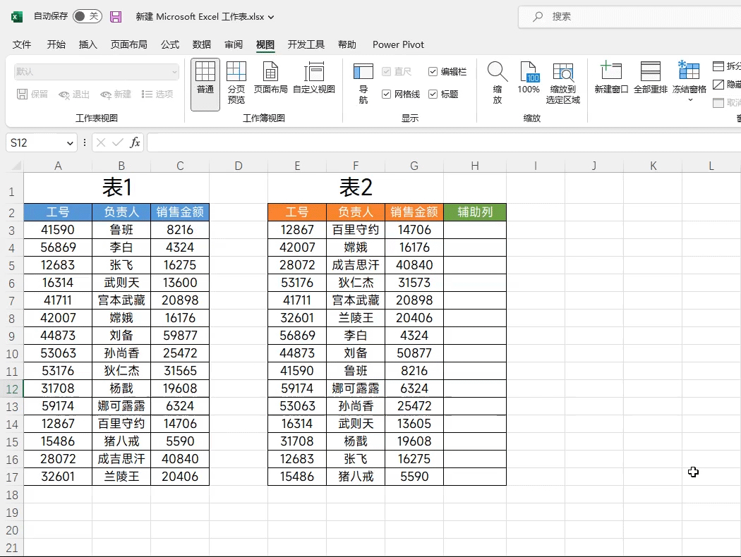 excel双重条件vlookup(excel双重条件if语句怎么使用) excel双重条件vlookup(excel双重条件if语句怎么使用)